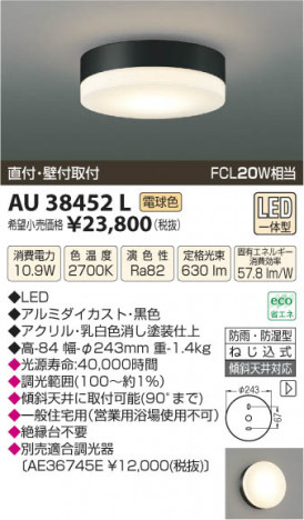 �������߾��� KOIZUMI �ɱ��ɼ���������� LED AU38452L ���β���