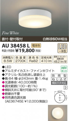 �������߾��� KOIZUMI �ɱ���������� LED AU38458L ���β���