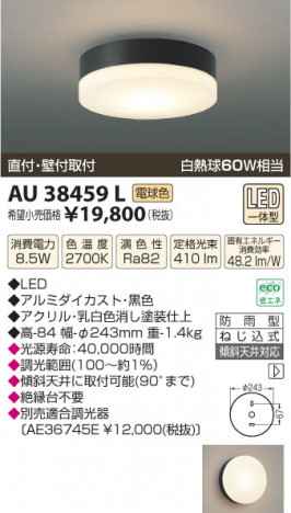 �������߾��� KOIZUMI �ɱ���������� LED AU38459L ���β���