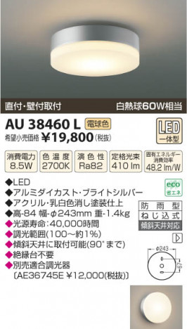 �������߾��� KOIZUMI �ɱ���������� LED AU38460L ���β���