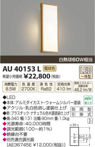 �������߾��� KOIZUMI �ɱ����֥饱�å� LED AU40153L ���β���