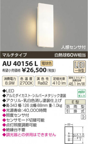 �������߾��� KOIZUMI �ɱ����֥饱�å� LED AU40156L ���β���