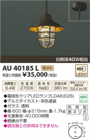�������߾��� KOIZUMI �ɱ���������� LED AU40185L ���β���
