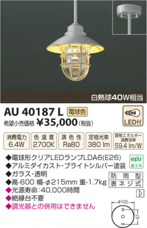 �������߾��� KOIZUMI �ɱ���������� LED AU40187L ���β���