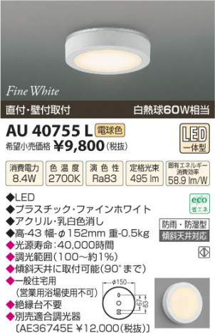�������߾��� KOIZUMI �ɱ��ɼ���������� LED AU40755L ���β���