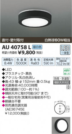 �������߾��� KOIZUMI �ɱ��ɼ���������� LED AU40758L ���β���