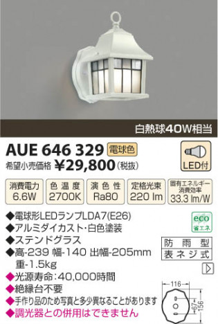 ߾ KOIZUMI ɱ֥饱å LED AUE646329 β