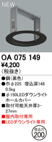 ODELIC �����ǥ�å� �ܹ����ʡ����եѡ��� OA075149 ñ�ʲ���