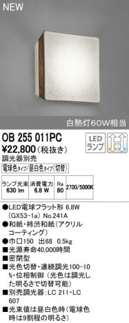 ODELIC �����ǥ�å� �֥饱�å� OB255011PC ñ�ʲ���