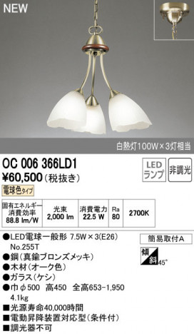 ODELIC �����ǥ�å� �����ǥꥢ OC006366LD1 ñ�ʲ���