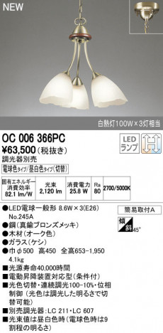 ODELIC �����ǥ�å� �����ǥꥢ OC006366PC ñ�ʲ���