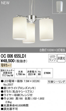 ODELIC �����ǥ�å� �����ǥꥢ OC006655LD1 ñ�ʲ���