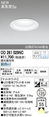 ODELIC �����ǥ�å� ������饤�� OD261029NC ñ�ʲ���