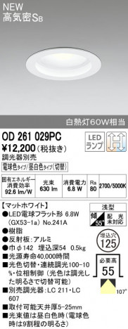 ODELIC �����ǥ�å� ������饤�� OD261029PC ñ�ʲ���