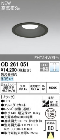 ODELIC �����ǥ�å� ������饤�� OD261051 ñ�ʲ���