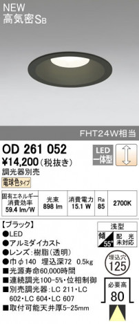 ODELIC �����ǥ�å� ������饤�� OD261052 ñ�ʲ���