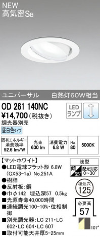 ODELIC �����ǥ�å� ������饤�� OD261140NC ñ�ʲ���