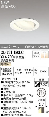 ODELIC �����ǥ�å� ������饤�� OD261180LC ñ�ʲ���