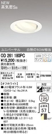 ODELIC �����ǥ�å� ������饤�� OD261180PC ñ�ʲ���