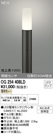 ODELIC �����ǥ�å� �������ƥꥢ�饤�� OG254408LD ñ�ʲ���