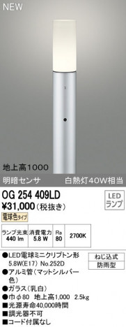 ODELIC �����ǥ�å� �������ƥꥢ�饤�� OG254409LD ñ�ʲ���