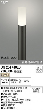 ODELIC ǥå ƥꥢ饤 OG254410LD ñʲ