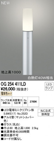 ODELIC �����ǥ�å� �������ƥꥢ�饤�� OG254411LD ñ�ʲ���