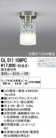 ODELIC �����ǥ�å� ����������󥰥饤�� OL011109PC ñ�ʲ���