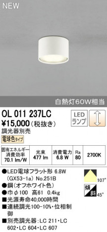 ODELIC �����ǥ�å� ����������󥰥饤�� OL011237LC ñ�ʲ���