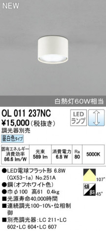 ODELIC �����ǥ�å� ����������󥰥饤�� OL011237NC ñ�ʲ���