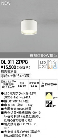 ODELIC �����ǥ�å� ����������󥰥饤�� OL011237PC ñ�ʲ���