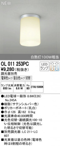 ODELIC �����ǥ�å� ����������󥰥饤�� OL011253PC ñ�ʲ���