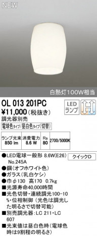 ODELIC �����ǥ�å� ����������󥰥饤�� OL013201PC ñ�ʲ���