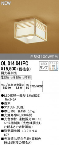 ODELIC �����ǥ�å� ����������󥰥饤�� OL014041PC ñ�ʲ���