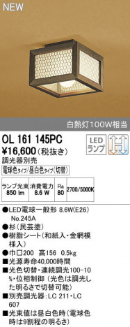 ODELIC �����ǥ�å� ����������󥰥饤�� OL161145PC ñ�ʲ���