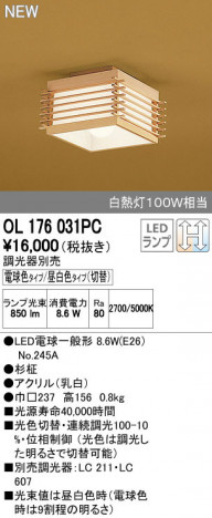 ODELIC �����ǥ�å� ����������󥰥饤�� OL176031PC ñ�ʲ���