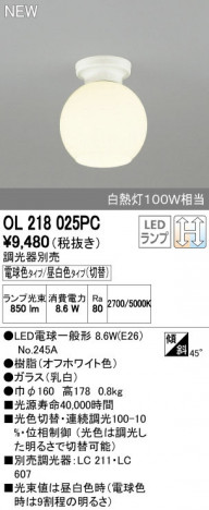 ODELIC �����ǥ�å� ����������󥰥饤�� OL218025PC ñ�ʲ���