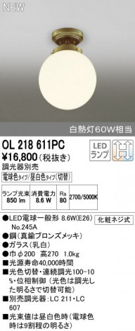 ODELIC �����ǥ�å� ����������󥰥饤�� OL218611PC ñ�ʲ���