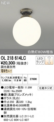 ODELIC �����ǥ�å� ����������󥰥饤�� OL218614LC ñ�ʲ���