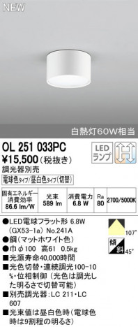 ODELIC �����ǥ�å� ����������󥰥饤�� OL251033PC ñ�ʲ���