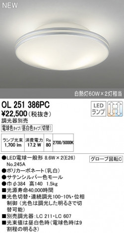 ODELIC �����ǥ�å� ����������󥰥饤�� OL251386PC ñ�ʲ���