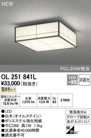 ODELIC �����ǥ�å� ����������󥰥饤�� OL251841L ñ�ʲ���