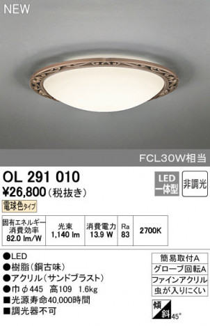 ODELIC �����ǥ�å� ����������󥰥饤�� OL291010 ñ�ʲ���