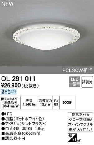 ODELIC ǥå 󥰥饤 OL291011 ñʲ