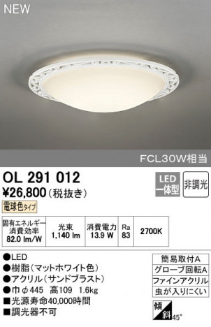 ODELIC �����ǥ�å� ����������󥰥饤�� OL291012 ñ�ʲ���