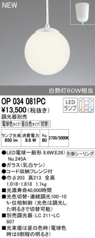 ODELIC �����ǥ�å� �ڥ����ȥ饤�� OP034081PC ñ�ʲ���