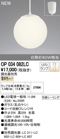 ODELIC �����ǥ�å� �ڥ����ȥ饤�� OP034082LC ñ�ʲ���