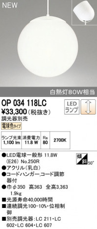 ODELIC �����ǥ�å� ��ȴ������ OP034118LC ñ�ʲ���