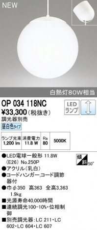 ODELIC �����ǥ�å� ��ȴ������ OP034118NC ñ�ʲ���