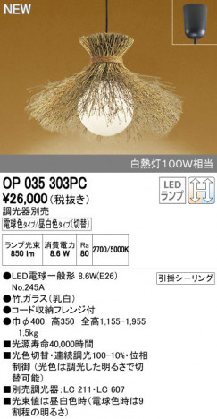 ODELIC �����ǥ�å� �ڥ����ȥ饤�� OP035303PC ñ�ʲ���